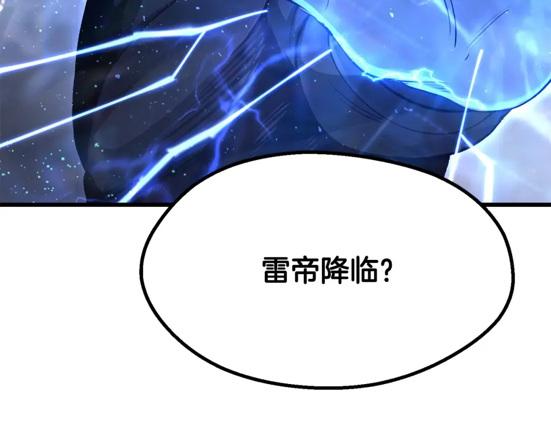 第254话 各方厮杀 第202页