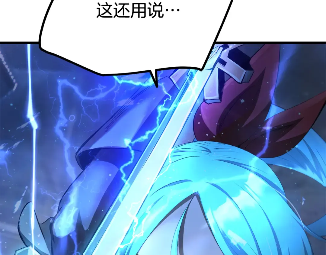 第254话 各方厮杀 第204页