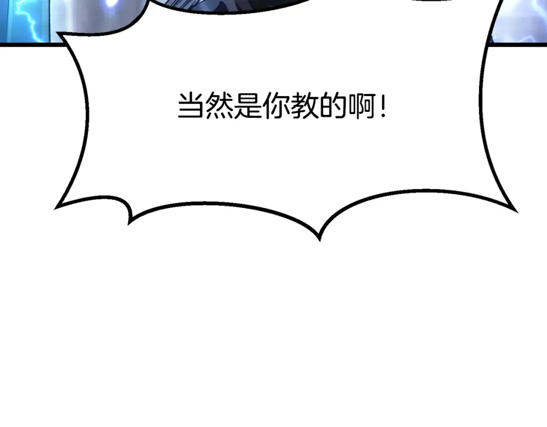 第254话 各方厮杀 第206页