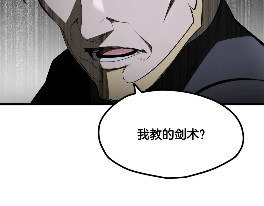 第254话 各方厮杀 第209页