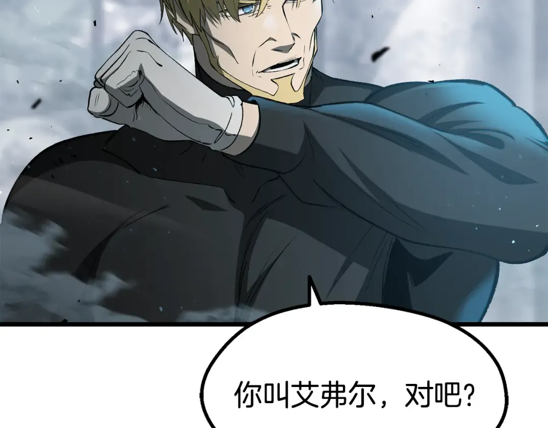 第254话 各方厮杀 第227页