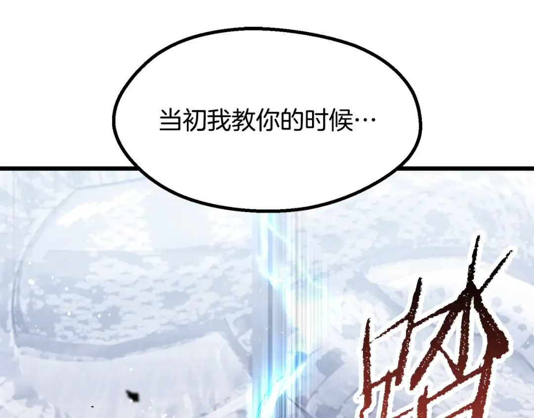 第254话 各方厮杀 第229页