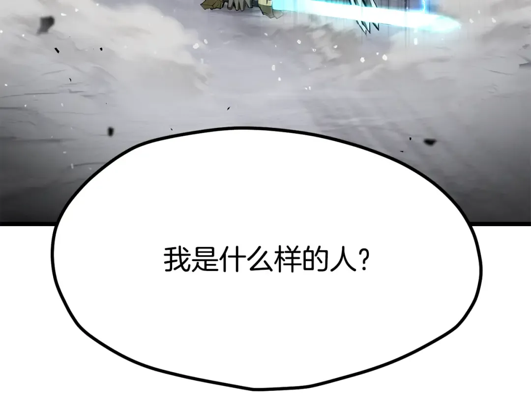 第254话 各方厮杀 第231页