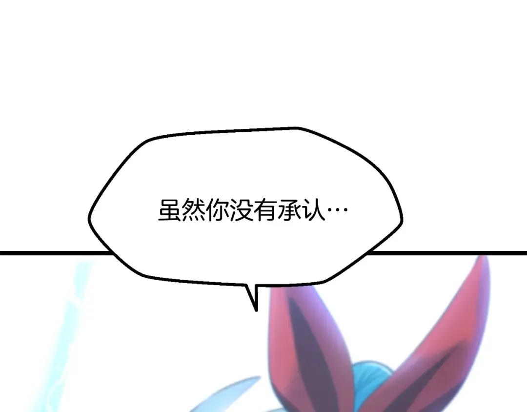 第254话 各方厮杀 第233页