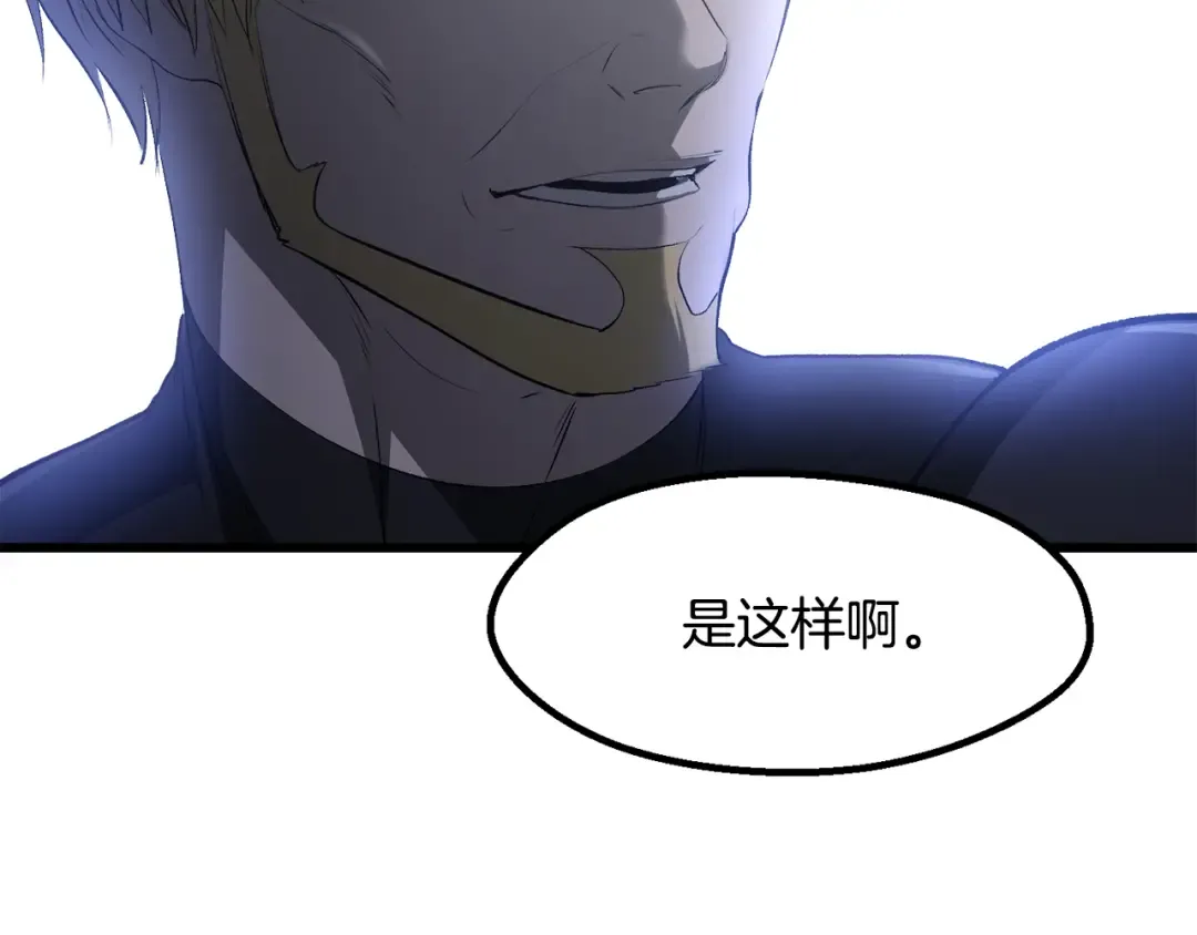 第254话 各方厮杀 第237页