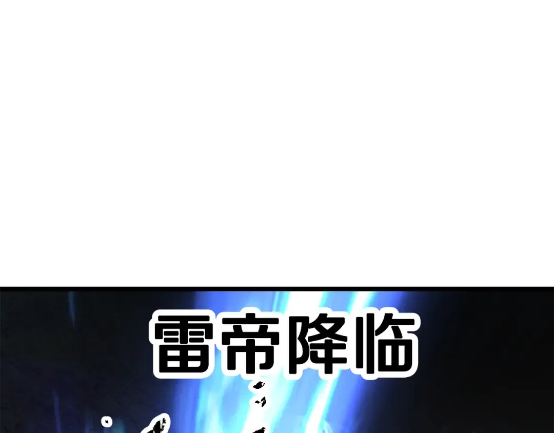 第254话 各方厮杀 第239页