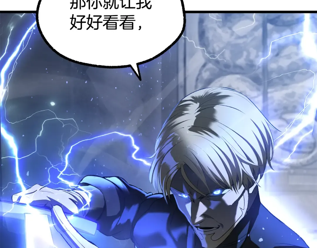 第254话 各方厮杀 第246页