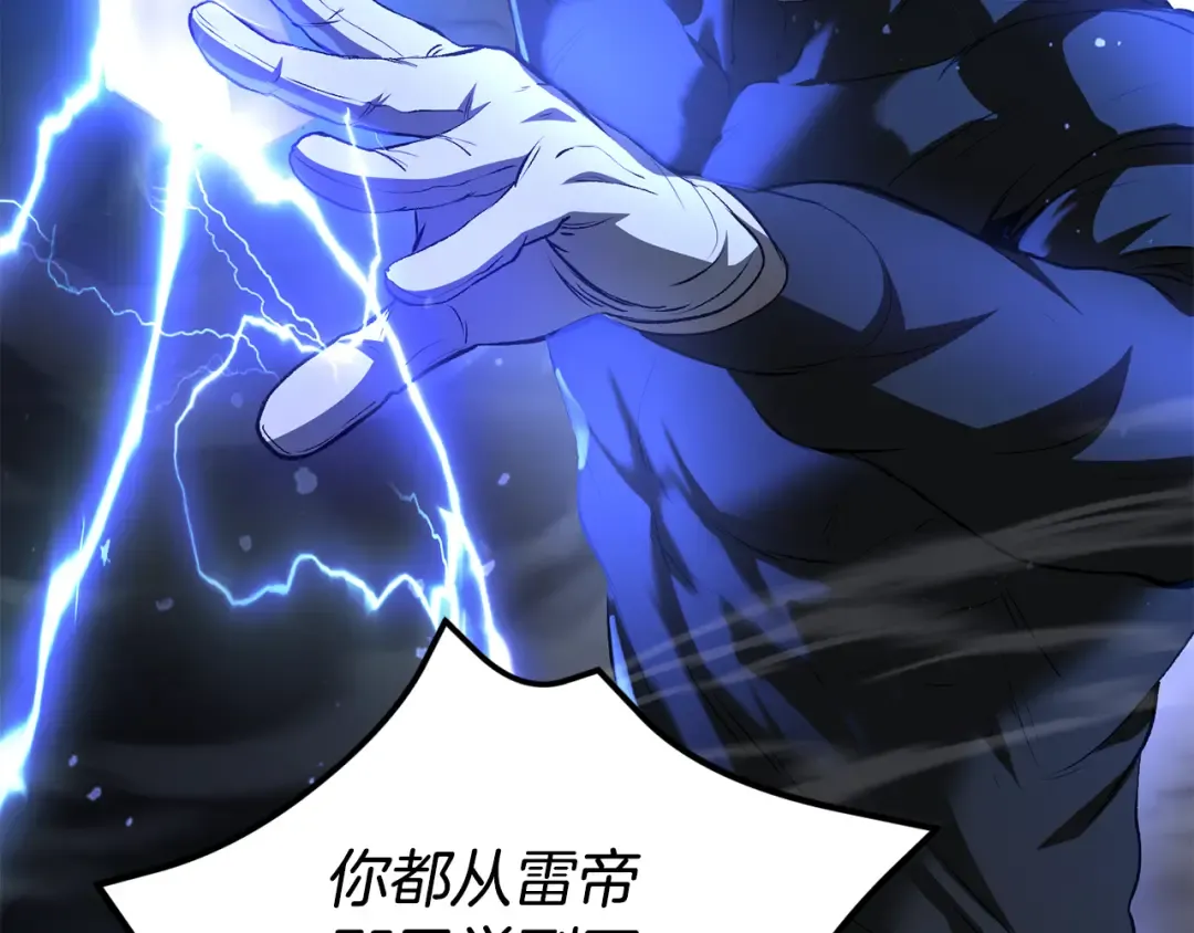 第254话 各方厮杀 第247页