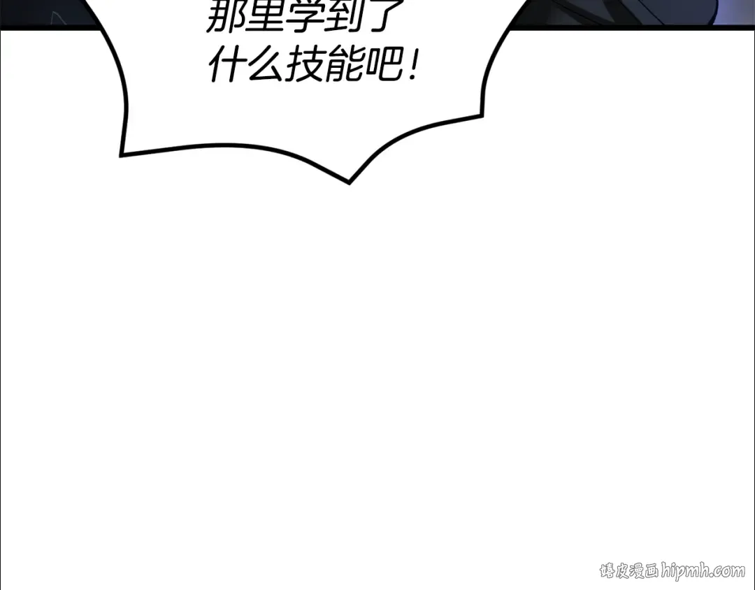 第254话 各方厮杀 第248页