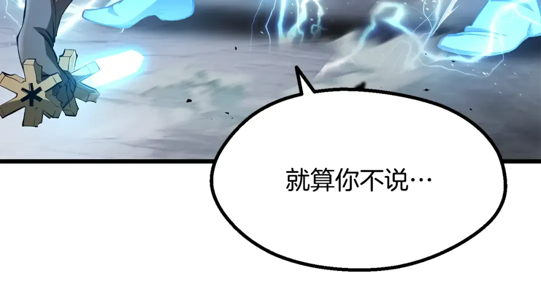 第254话 各方厮杀 第250页