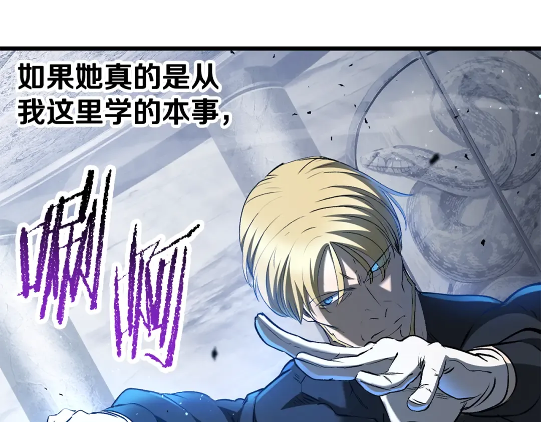第254话 各方厮杀 第258页