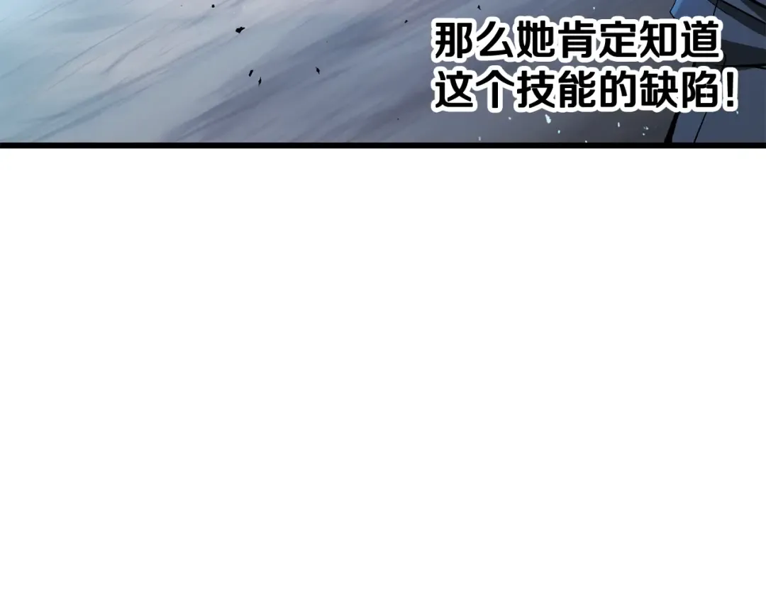 第254话 各方厮杀 第260页