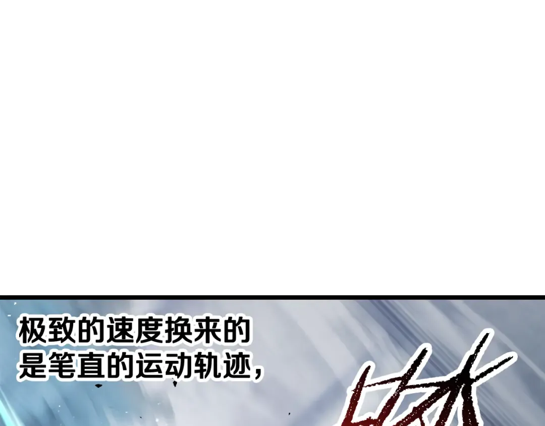 第254话 各方厮杀 第261页