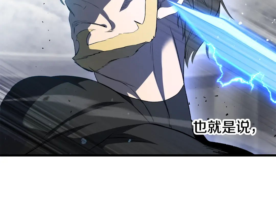 第254话 各方厮杀 第265页