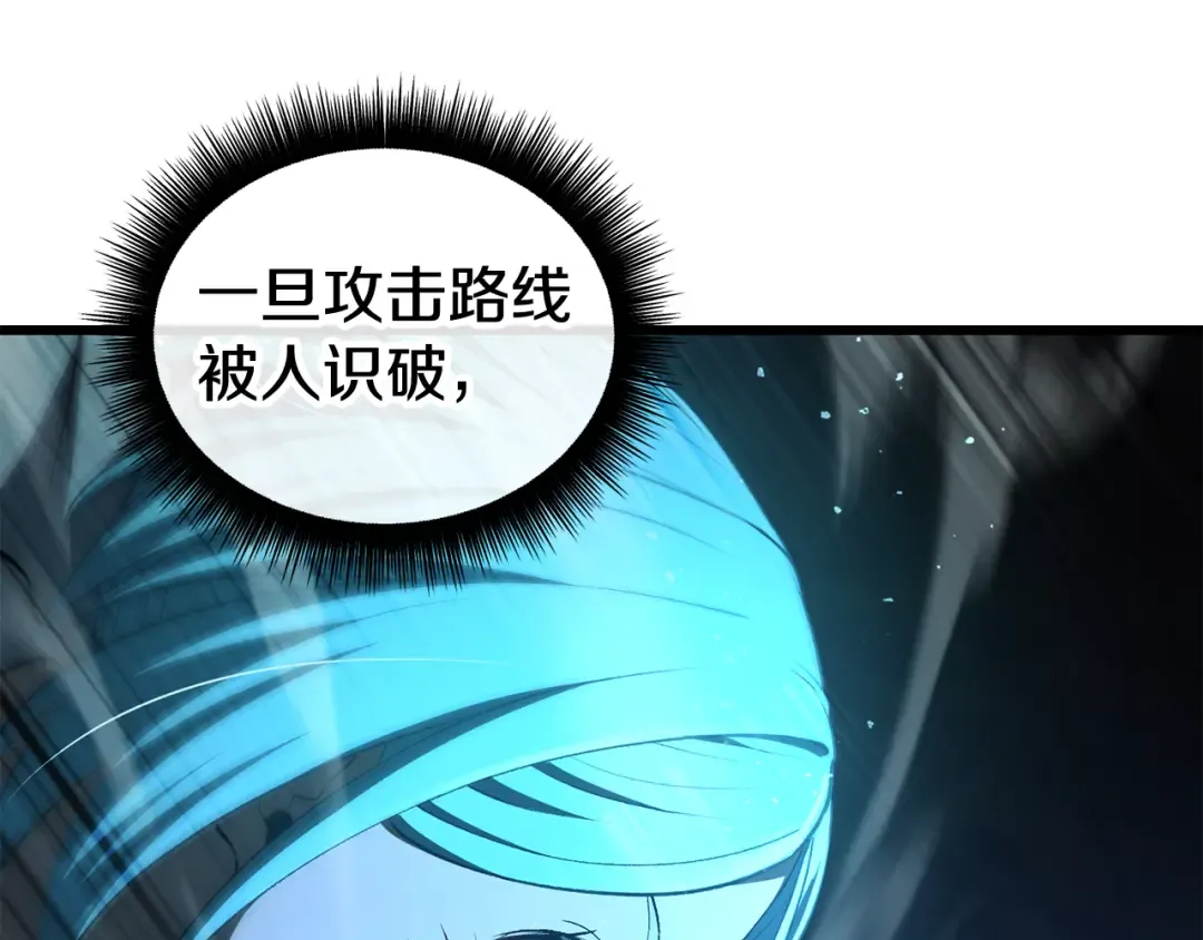 第254话 各方厮杀 第267页
