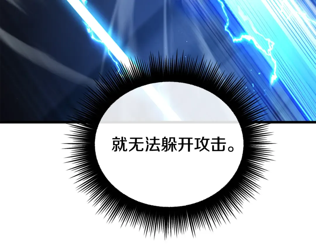 第254话 各方厮杀 第269页
