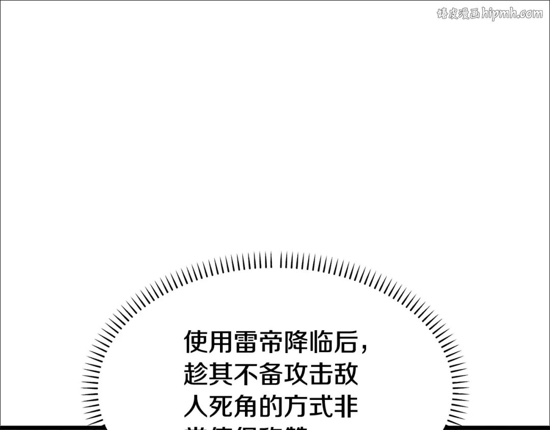 第255话 带你回家 第1页
