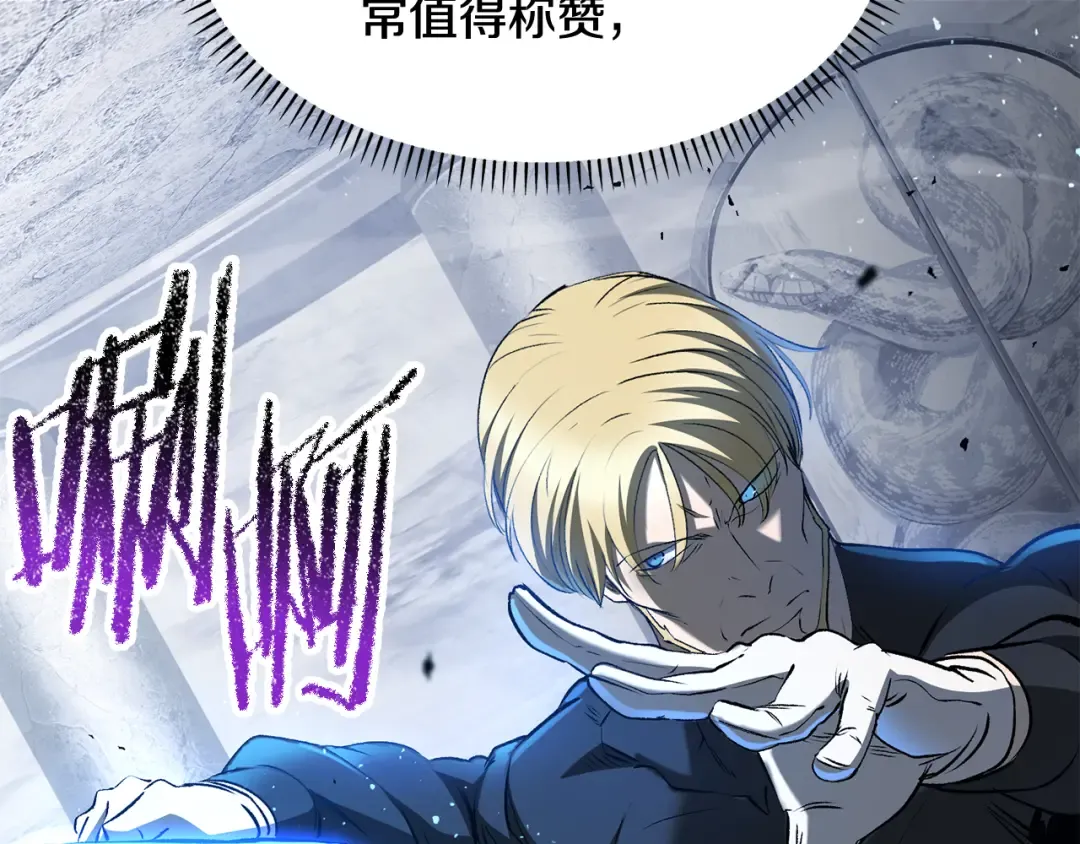第255话 带你回家 第2页