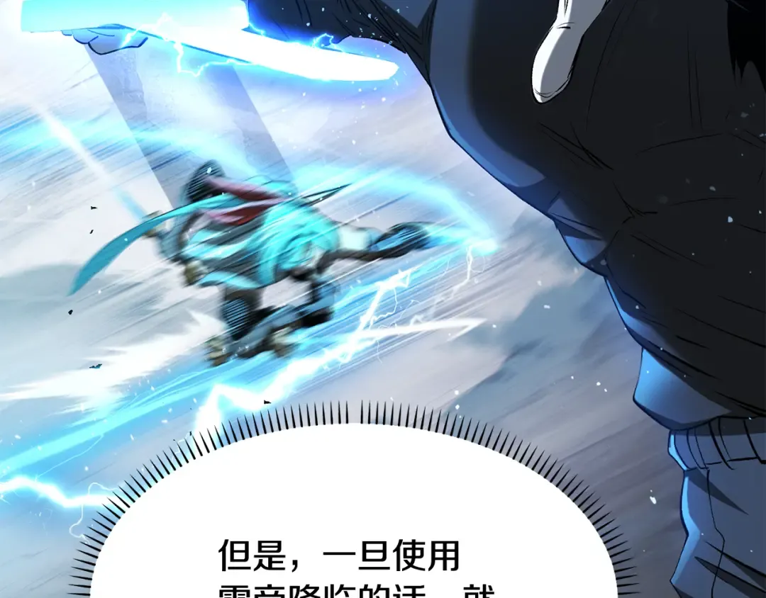 第255话 带你回家 第3页