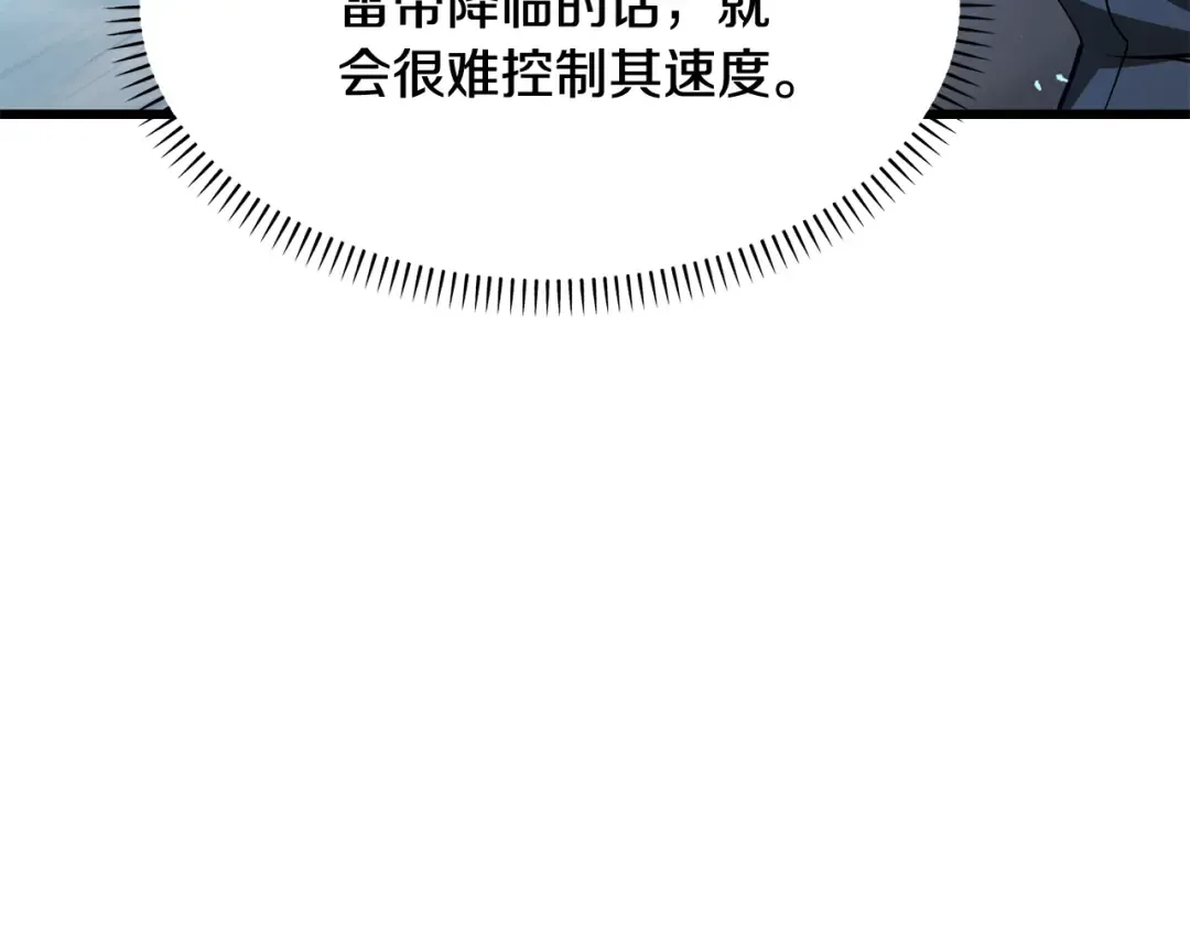 第255话 带你回家 第4页