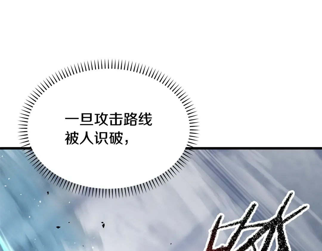 第255话 带你回家 第5页