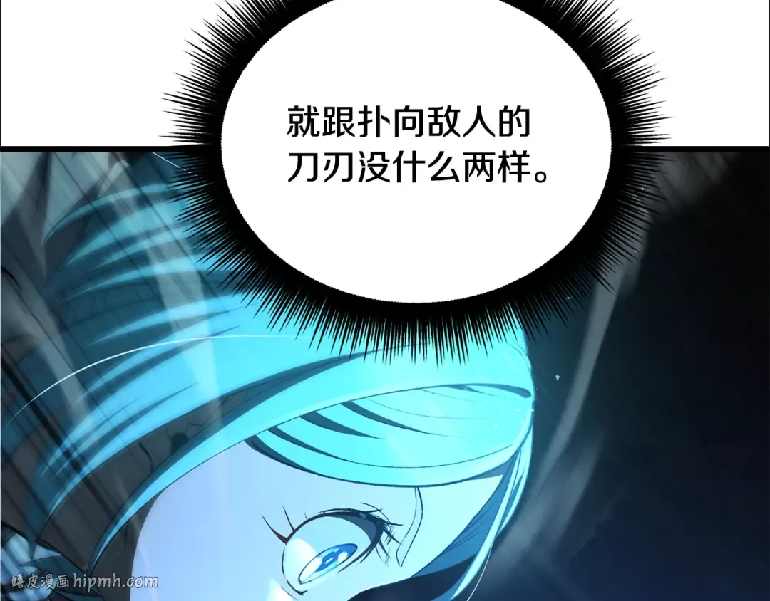 第255话 带你回家 第8页
