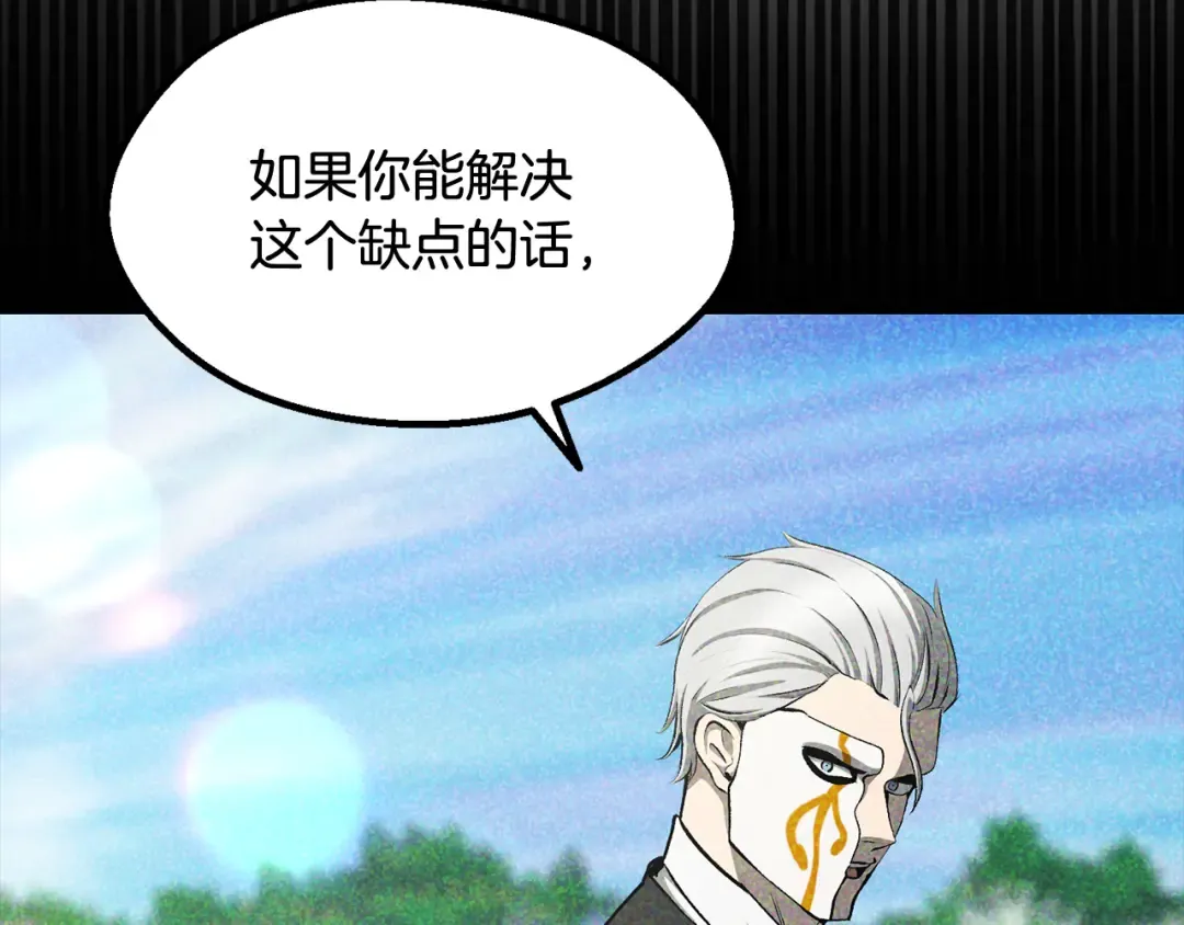 第255话 带你回家 第12页