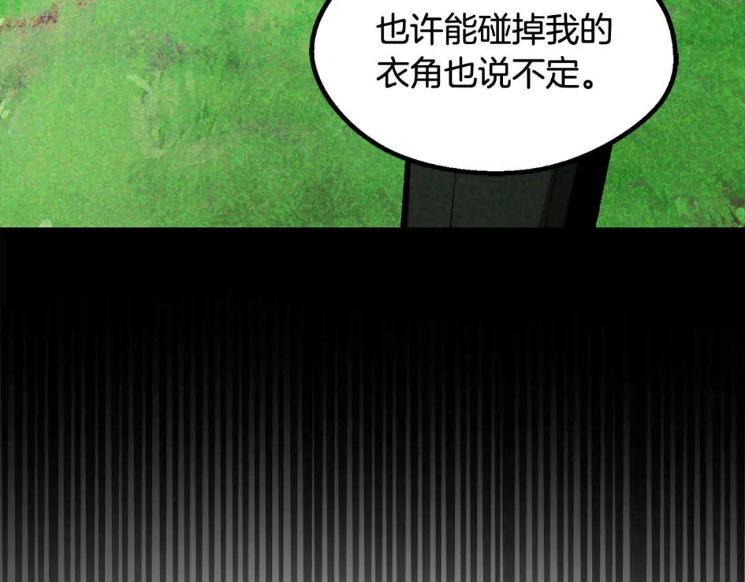 第255话 带你回家 第14页