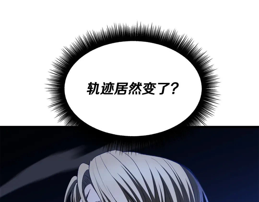 第255话 带你回家 第26页