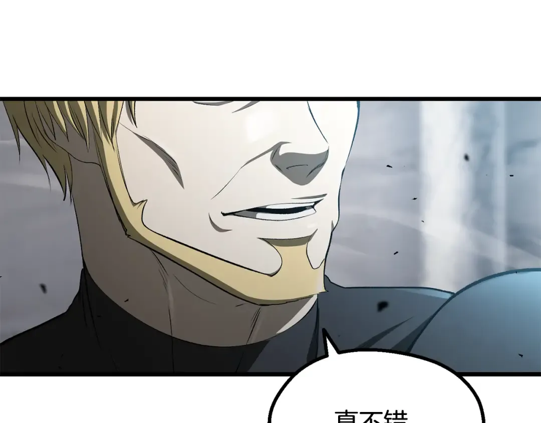 第255话 带你回家 第34页