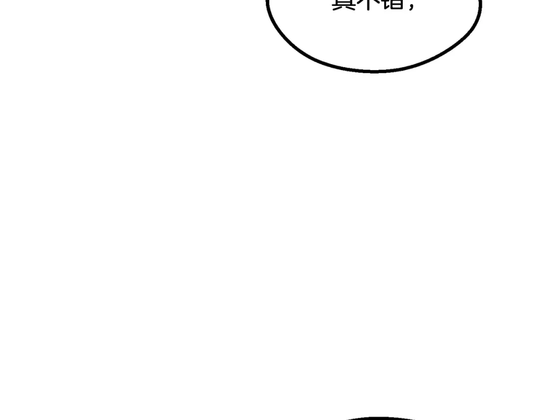 第255话 带你回家 第35页