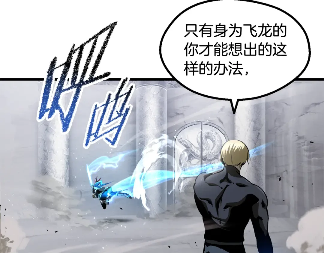 第255话 带你回家 第36页