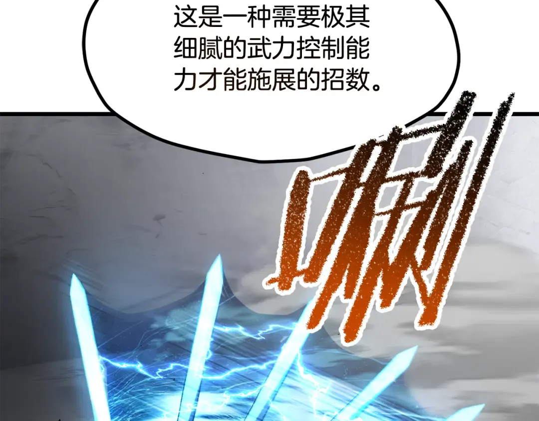 第255话 带你回家 第38页
