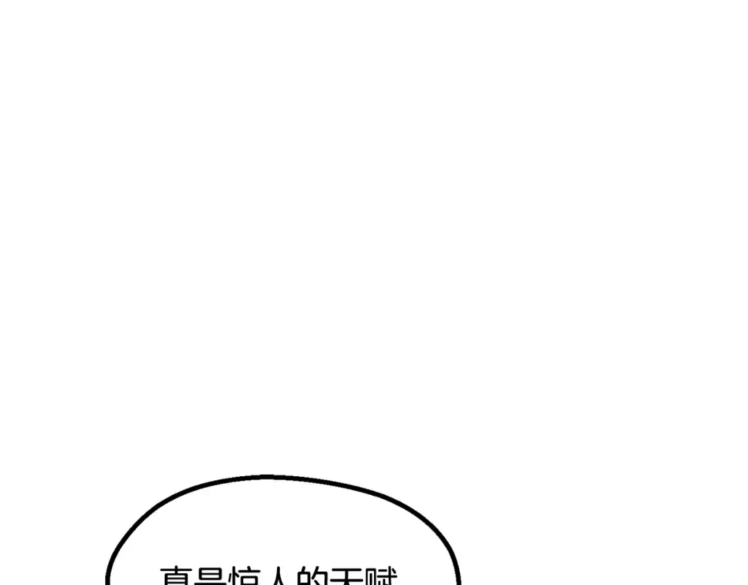 第255话 带你回家 第41页