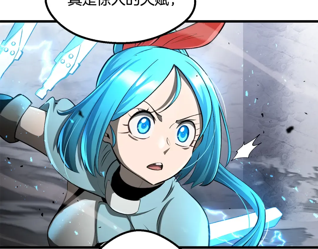第255话 带你回家 第42页