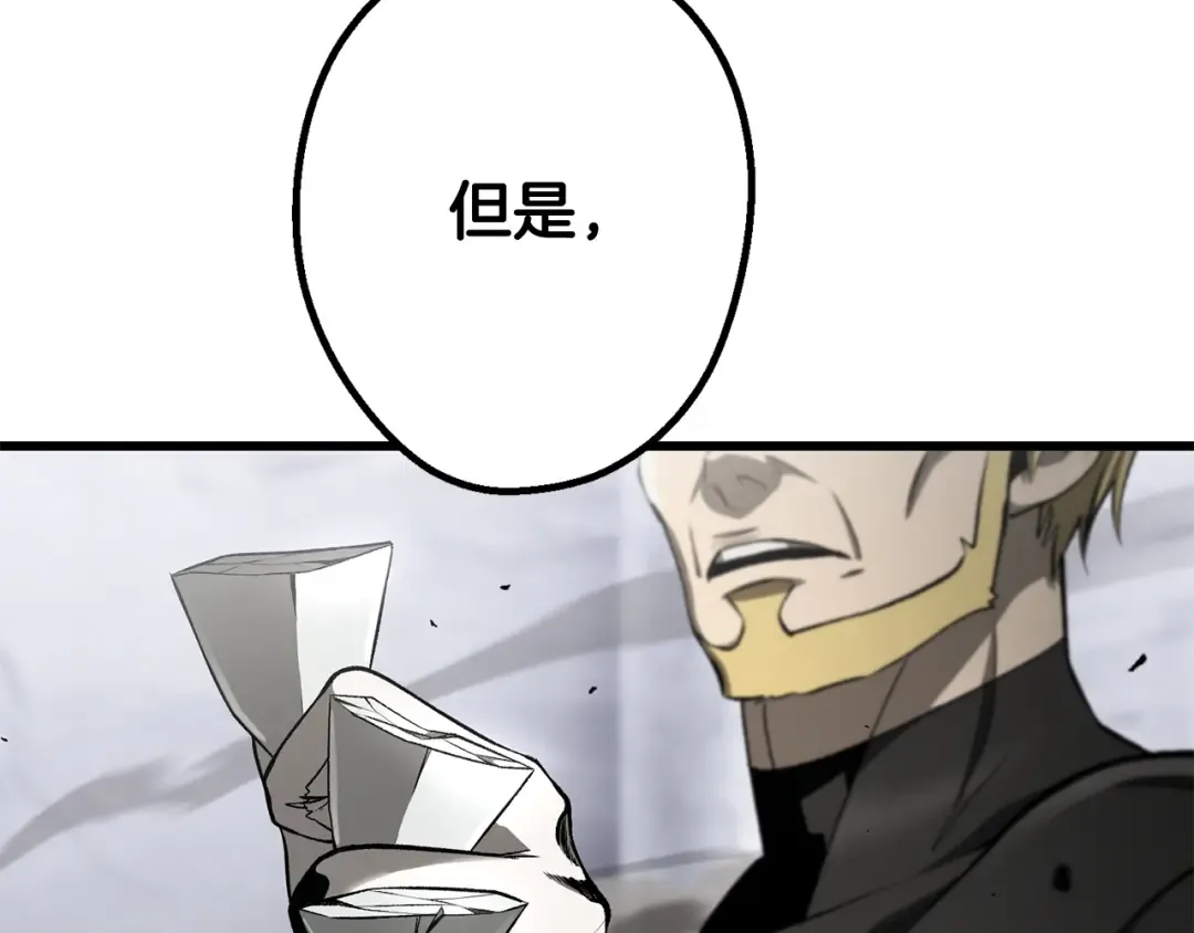 第255话 带你回家 第43页