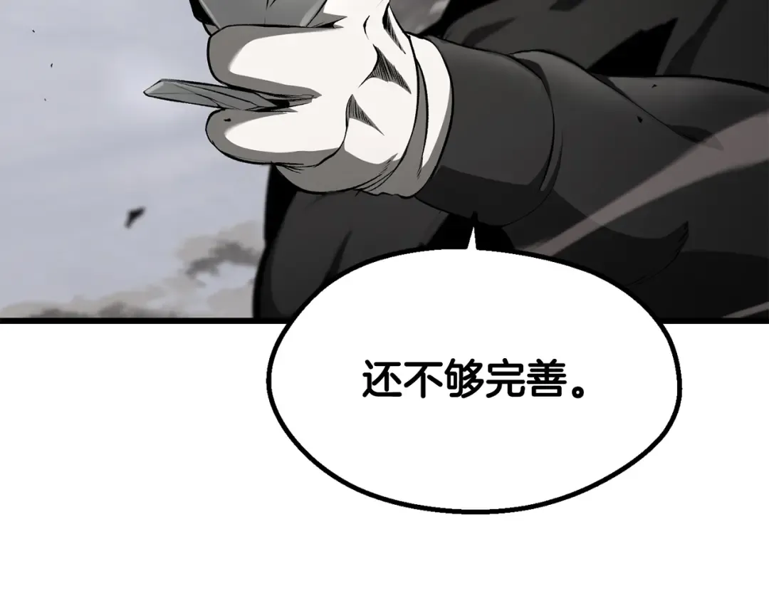 第255话 带你回家 第44页