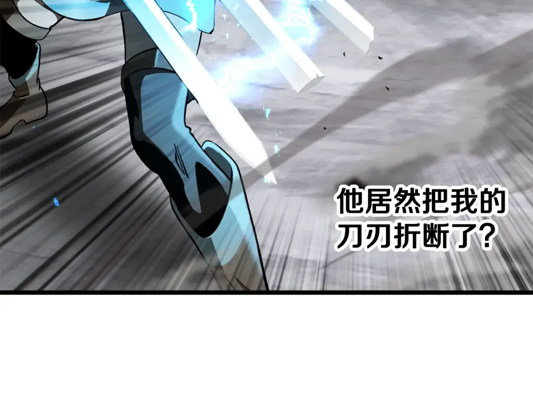 第255话 带你回家 第52页