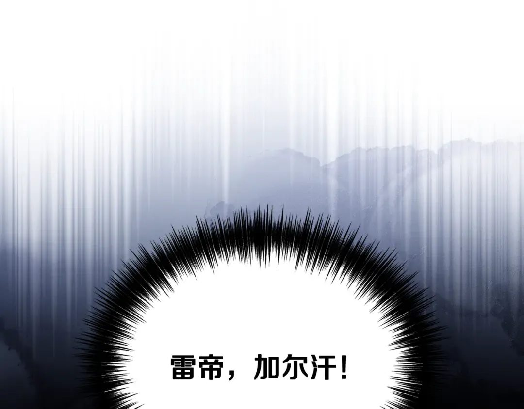 第255话 带你回家 第58页