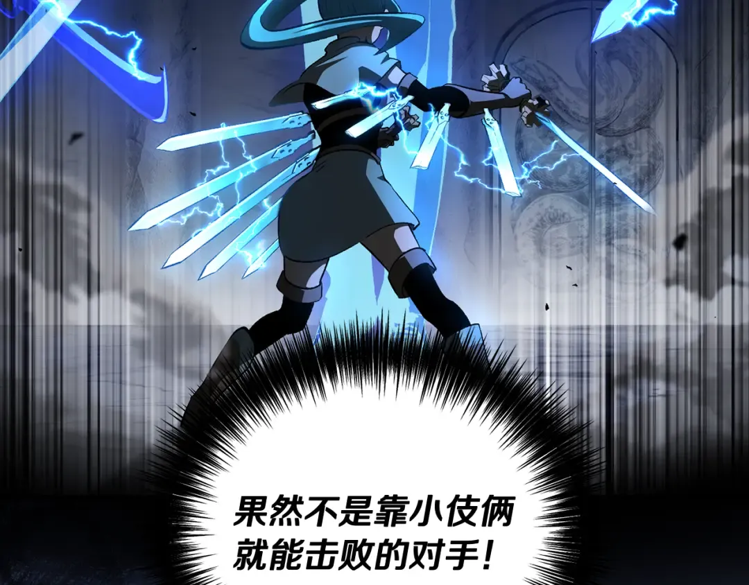 第255话 带你回家 第61页