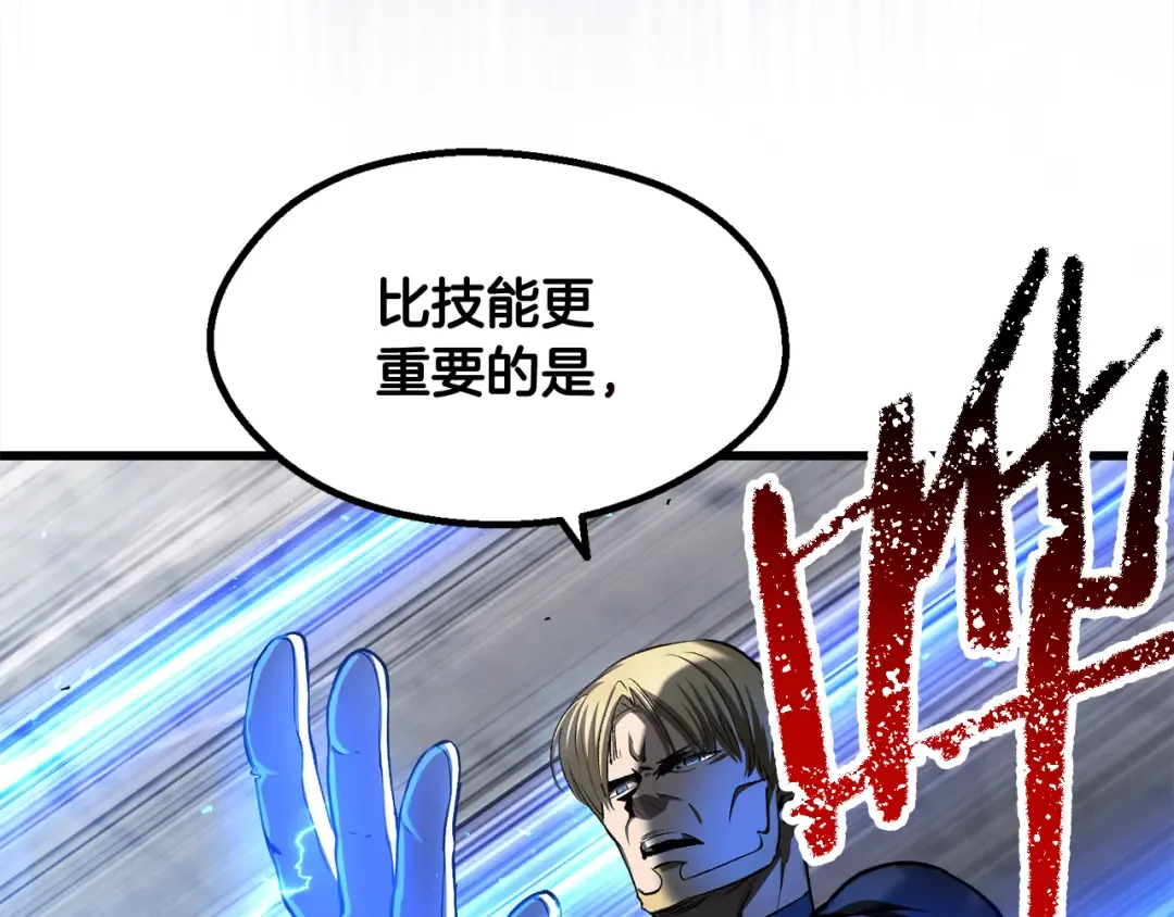 第255话 带你回家 第63页