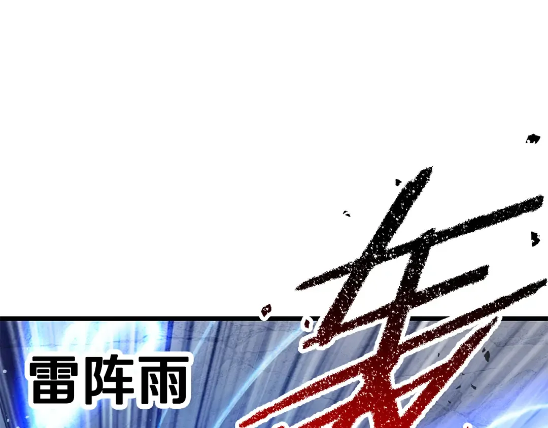第255话 带你回家 第68页