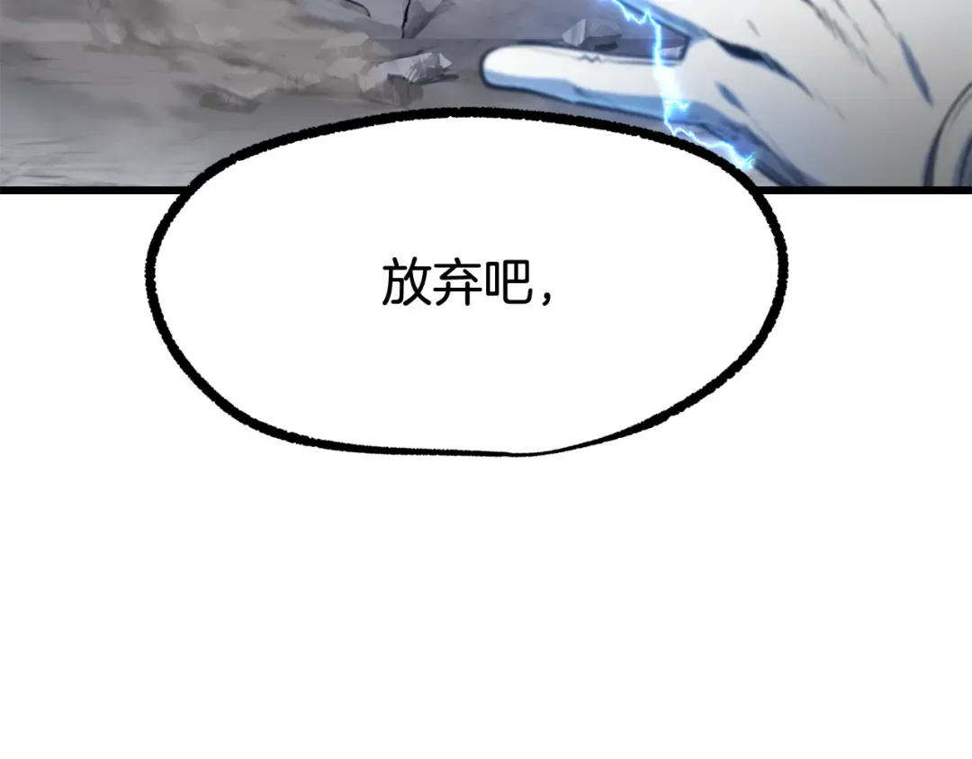 第255话 带你回家 第74页