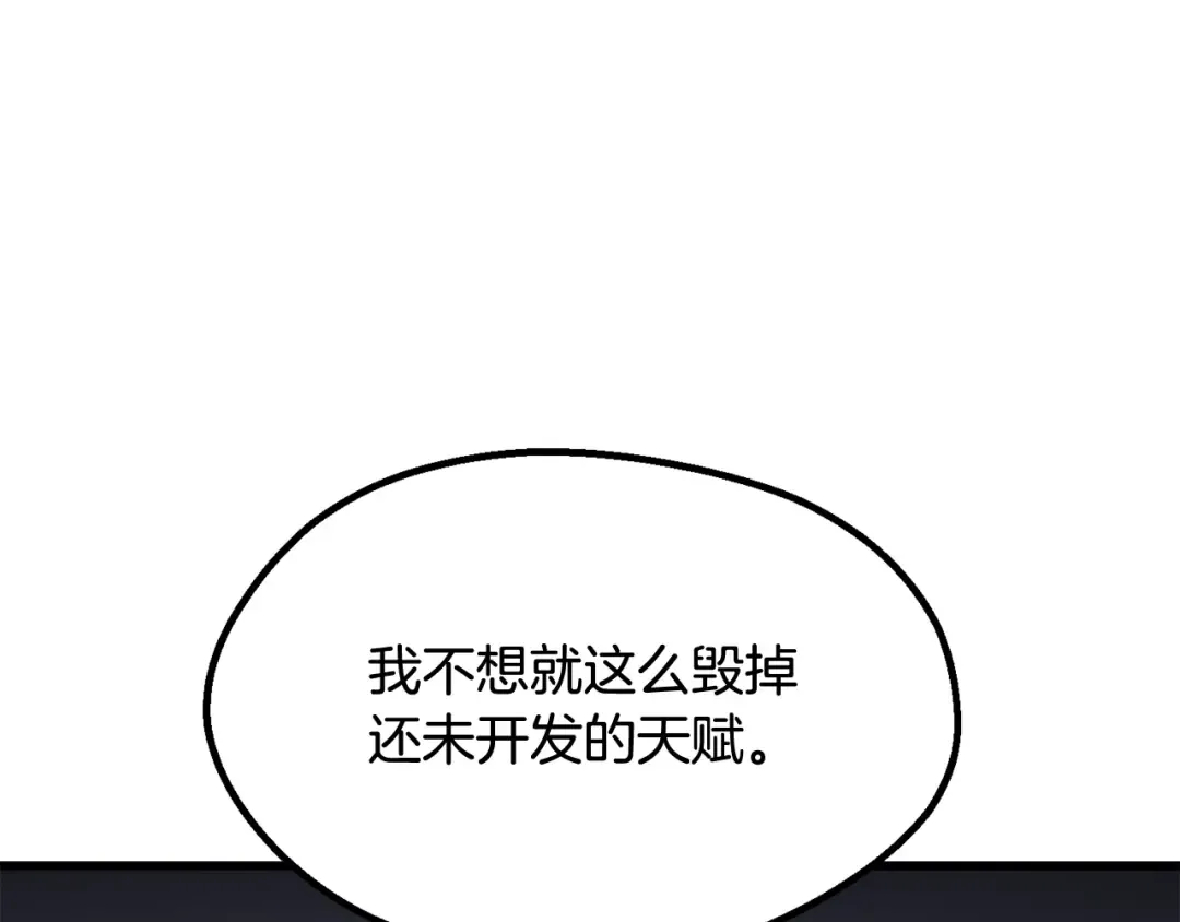 第255话 带你回家 第76页