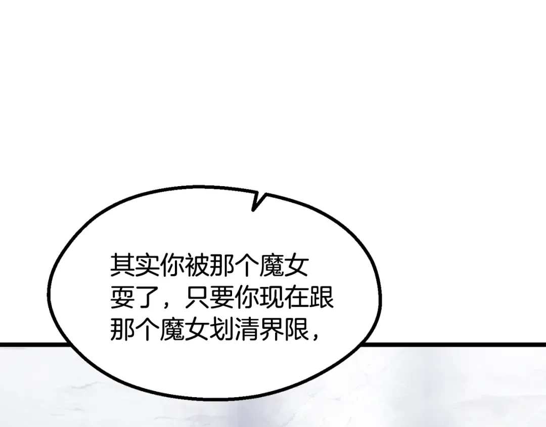 第255话 带你回家 第79页