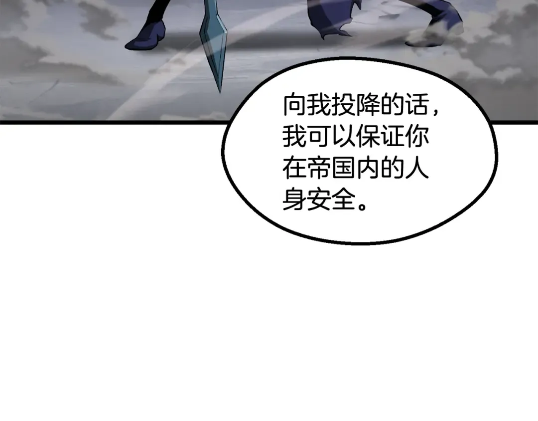 第255话 带你回家 第81页