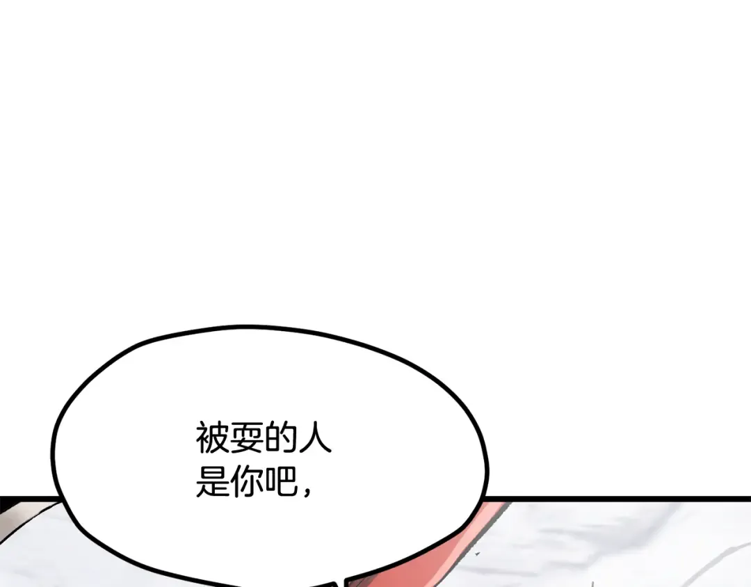 第255话 带你回家 第82页