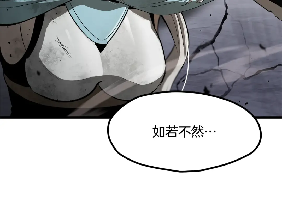 第255话 带你回家 第84页