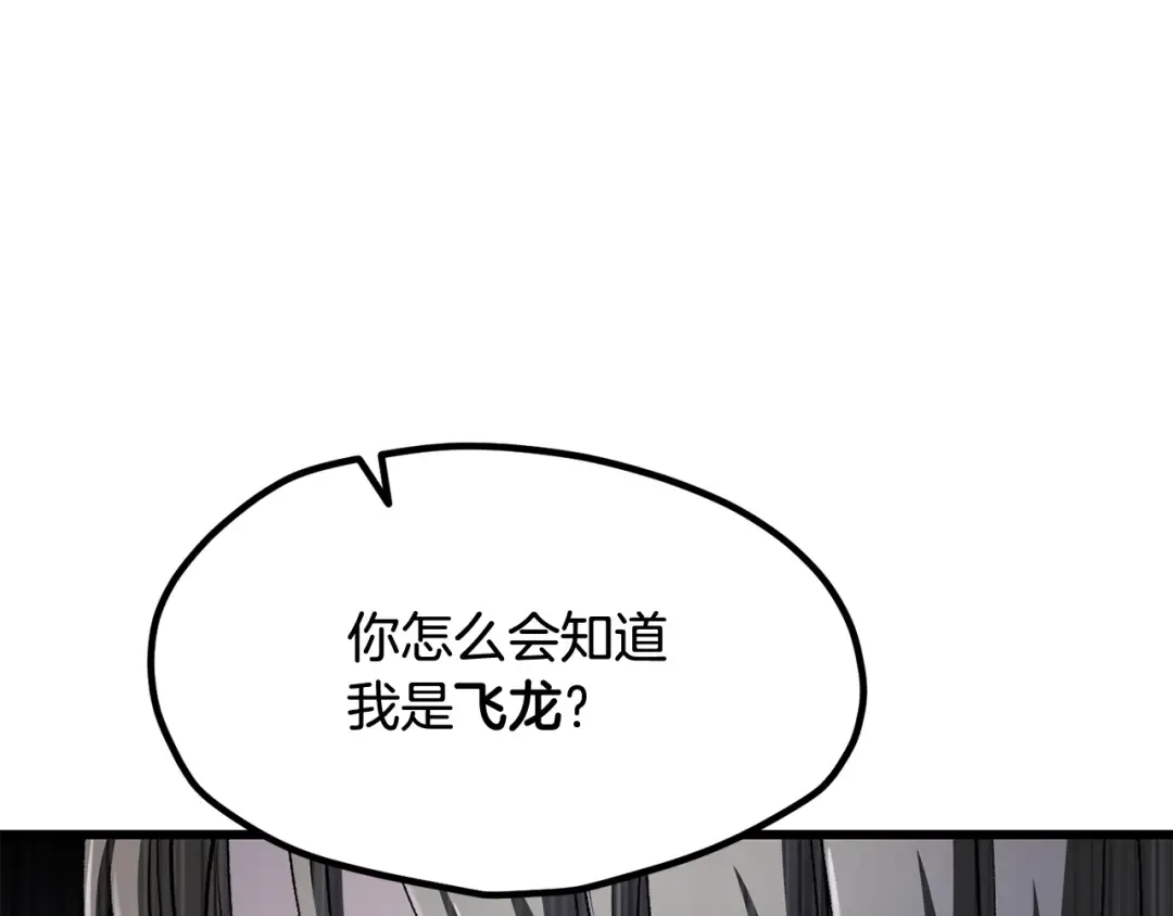 第255话 带你回家 第86页