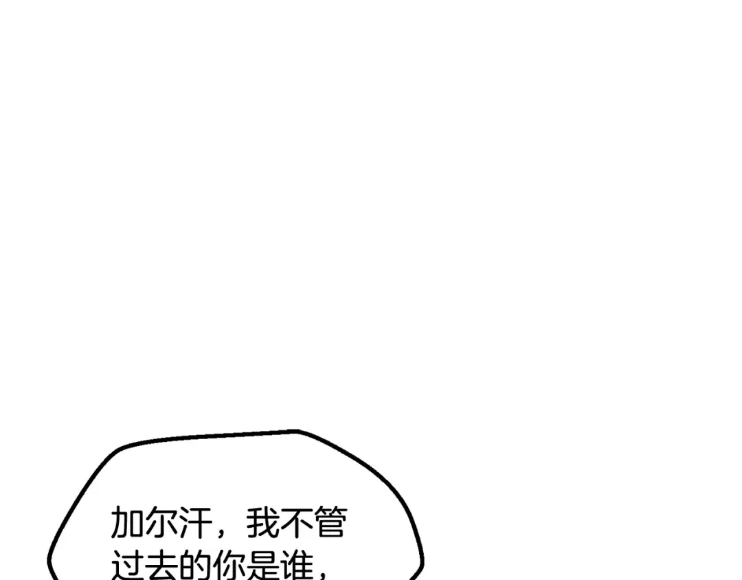 第255话 带你回家 第93页